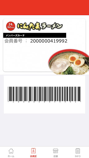 にんたまラーメン Screen 3