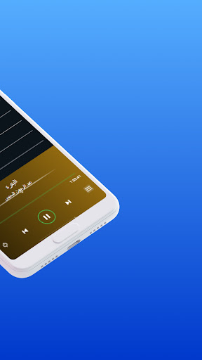 عبد الرحمن السديس|بدون نت Screenshot 3 - AppWisp.com