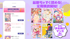 コミック りぼマガ 恋愛・少女マンガの漫画アプリのおすすめ画像3
