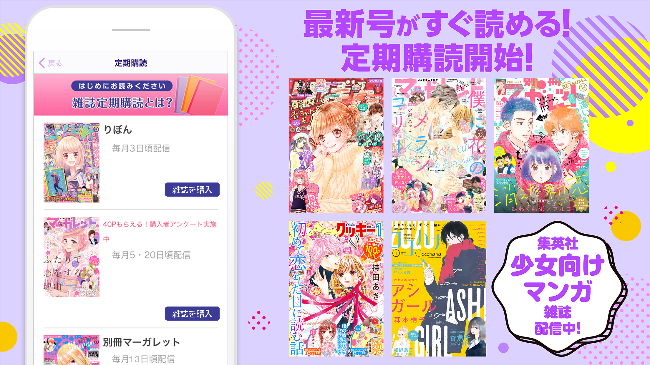 Android application コミック りぼマガ 恋愛・少女マンガの漫画アプリ screenshort