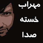 Cover Image of डाउनलोड مهراب (50 آه بدو [ ای تر� ت)  APK