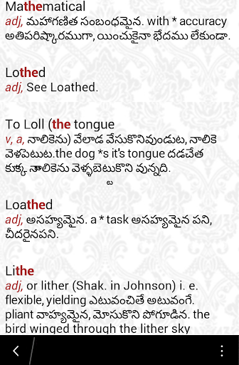 English Telugu Dictionary Screen 3