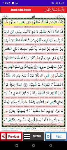Quran With Roman English Range Screenshot