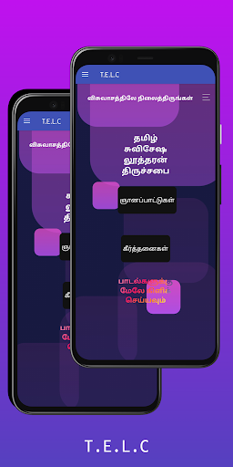 Android application TELC All Songs ஞானப்பாட்டுகள் screenshort
