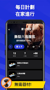 30 天腹肌挑戰：腹肌鍛鍊(圖1)-速報App