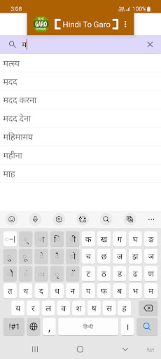 Android application Hindi To Garo Dictionary screenshort