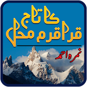 Top 33 Books & Reference Apps Like Karakoram ka Taj Mahal - Urdu Novel - Best Alternatives