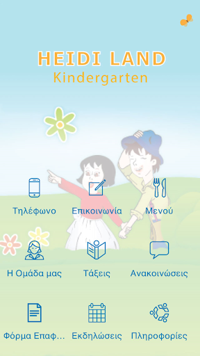 Android application Heidi Land Kindergarten screenshort