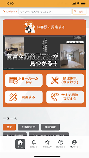 Android application L-ポケット screenshort