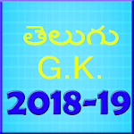 Cover Image of Download Telugu gk 2018-19  APK