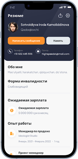 Ish Plus Screen 2