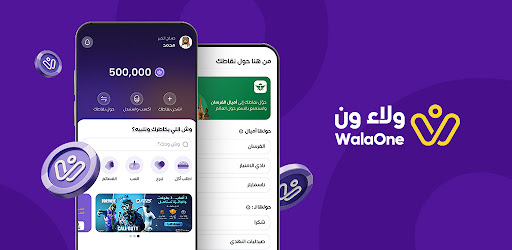 للنقاط قيمة - WalaOne