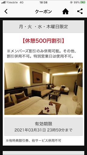 AROMA GROUP Screen 2
