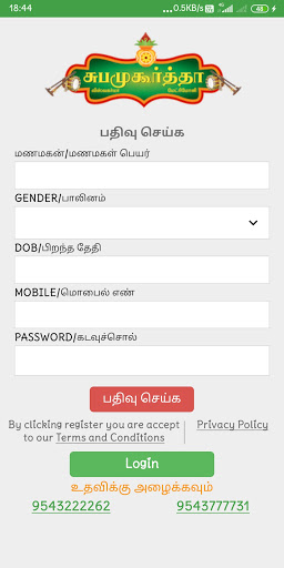 Android application Subamukurtha Telugu Vishwakarm screenshort