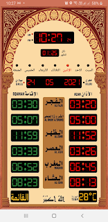 مع تطبيق المؤذن الالكتروني الذي يقدم لك الآذان ومواقيت الصلاة بكامل الدقة على حسب موقعك الحالي فيطلب من المستخدم الوصول الي موقعك في بداية التطبيق