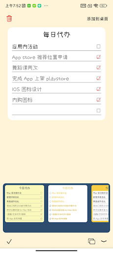 WidgetMemo Screen 3