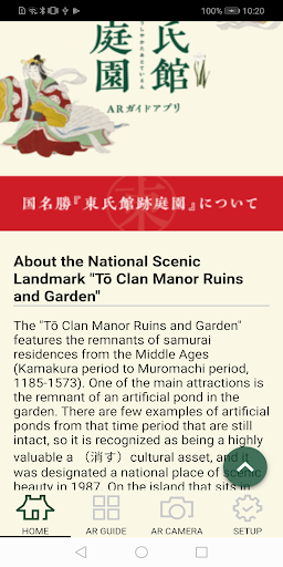 Tō Clan Manor Ruins and Garden Screen 3