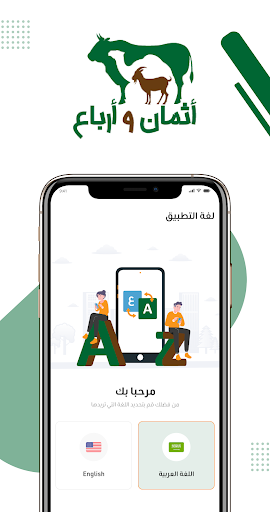 أثمان و أرباع عميل Screen 3