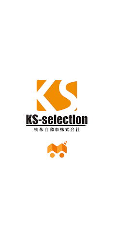 Android application ケイエスセレクション　マイくる screenshort