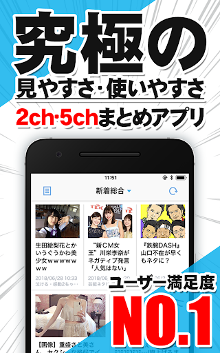 5ch まとめ ニュース NEWまとめサイト速報！