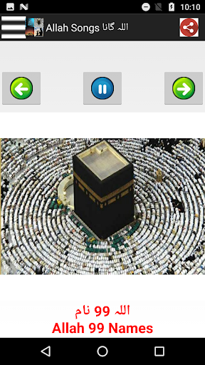 Allah Songs Screen 3