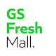 GS Fresh Mall/ 심플리쿡 - 마트부터 편의점까지. 3시간 내 당일 배송 Изтегляне на Windows