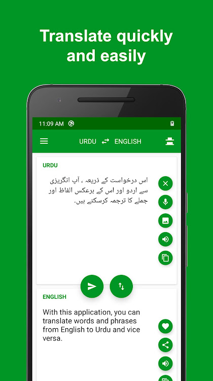 Urdu - English Translator - 1.6 - (Android)