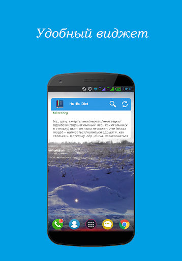 Венгерско-русский словарь