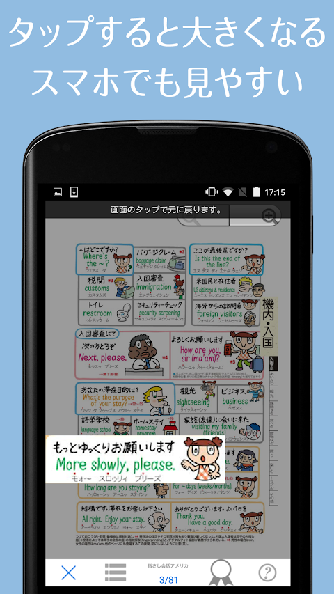 旅の指さし会話帳アプリ「YUBISASHI」22か国以上対応のおすすめ画像4