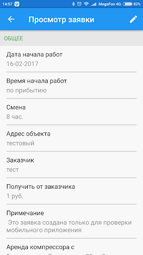 Градус-Водитель Screen 3