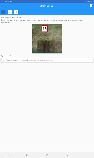 Экзамены ГИМС Все категории МП, ВП, ВВП, Г, П ,М