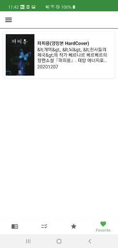 미다스고북 Screen 3
