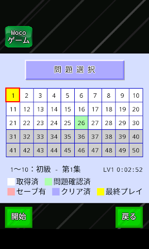 ナンプレくん＋ Screen 2