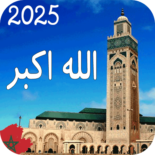 Adan Maroc اوقات صلاة في مغرب Download on Windows