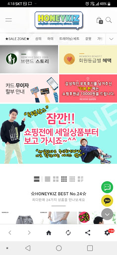 허니키즈 Screen 2