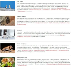Животные красной книги - Screenshot 2