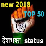 Deshbhakti Status 2018 new icon