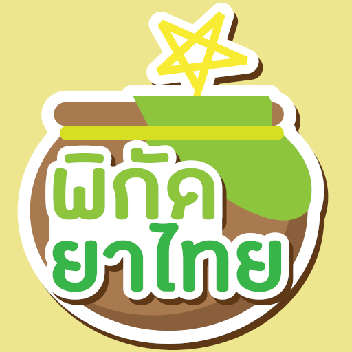 พิกัดยาไทย logo