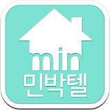 민박텔(minbaktel) - 민박업체 최고의 파트너 icon
