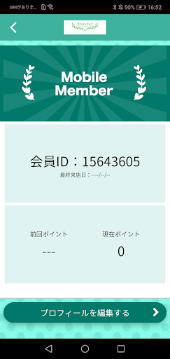 公式 トータルビューティサロン モンシェール Screen 3