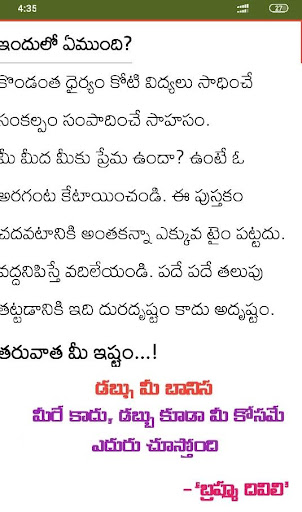 Money Your Slave Telugu  Dabbu Mee Banisa