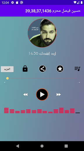حسين فيصل محرم 1436,37,38,39 Screen 3