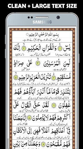 Android application Surah Yaseen + Audio screenshort