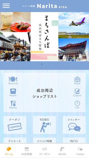 Android application エリート情報 screenshort
