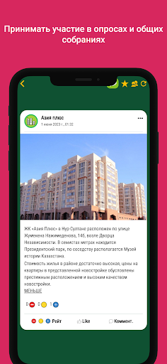 Азия плюс ЖК Screen 3