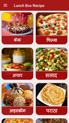 Lunch Box Recipes in Hindi टिफिन रेसिपी