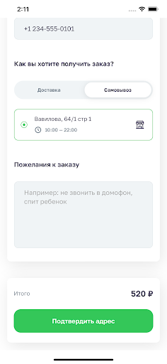 Plov Store Screen 2