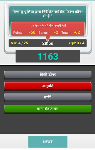 GK Champs - Hindi Quiz 2017