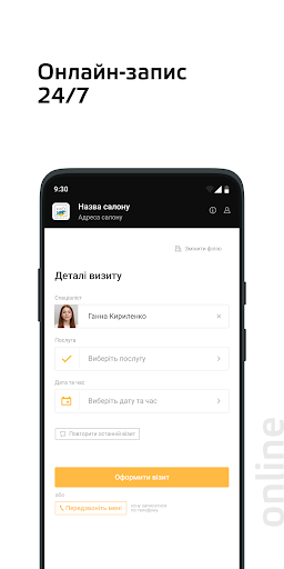 Android application HOME of BEAUTY screenshort