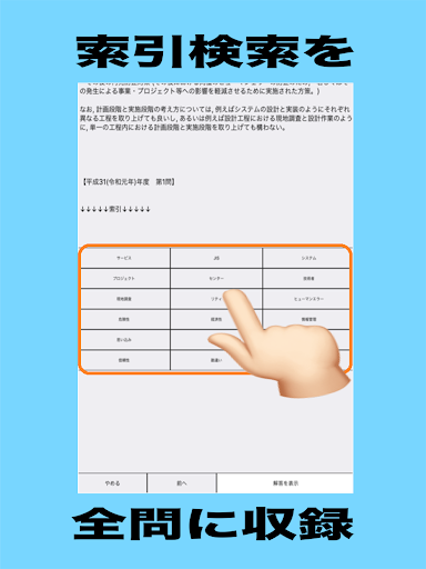 放射線取扱主任者　１級 Screen 2